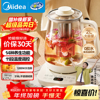Midea health kettle 2l large capacity fully automatic kettle 316l mother and baby material floral tea kettle electric kettle 12h constant temperature tea kettle mk-ys20p502