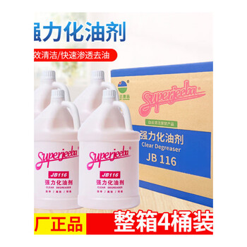 Jb116 powerful oil agent heavy oil cleaning agent kitchen range hood multi-functional decontamination and degreasing agent