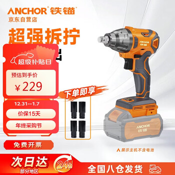 Anchor 20v lithium battery brushless electric wrench high torque impact wrench 330nm wind cannon dcw1 bare metal