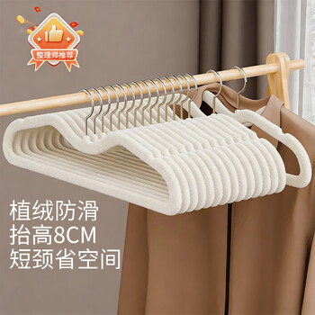 Mengting clothes hanger, non-slip, short-neck flocking, anti-shoulder corner, household adult clothes drying rack, dormitory clothes hanging, 10 pieces