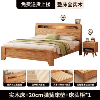 The cat bed is all solid wood, modern and simple, 15m master bedroom, light luxury double bed, 12 oak storage single bed for rental, solid wood bed + 20cm spring mattress + bedside table 1 package upstairs 1800mm2000mm frame structure