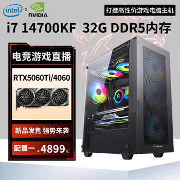 I5/i7 14700kf/rtx5060ti/4060 game live broadcast delta e-sports assembly host diy computer second-hand desktop i5 14600kf/16g d4/3060ti game machine 99% new