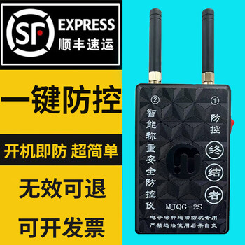 Mojia qige floor scale anti-remote control weighing monitoring and control instrument floor scale portable wireless electronic scale selling grain artifact 2s standard model one-click start-up prevention and control