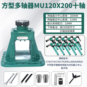Chengyang multi-axis machine model adjustable fixed multi-axis machine multi-head drill can be equipped with tapping machine drilling machine multi-hole drill bit screw square mu120x200-er11-10 shaft