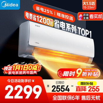Midea air conditioner, 1.5 horsepower, cool and energy-saving, new level of energy efficiency, variable frequency heating and cooling, wall-mounted bedroom unit, national subsidy kfr-35gw/n8ks1-1, worry-free installation
