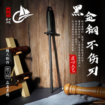 Tupi german black steel knife sharpening stick butcher's special ultra-fine grain knife sharpening stick multi-functional meat joint factory fast sharp knife blocking stick