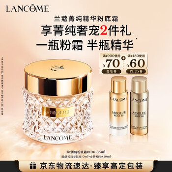 Lancome jingjing pure powder cream #100 cool white skin nourishing concealer foundation cosmetics gift box birthday new year gift for girlfriend