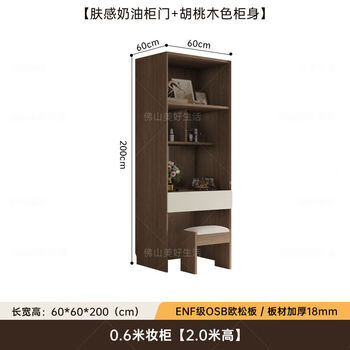 Fantasy segmented wardrobe skin-sensitive door 18 thick color cabinet corner combination storage bedroom 0.6 meter dressing table 200 high