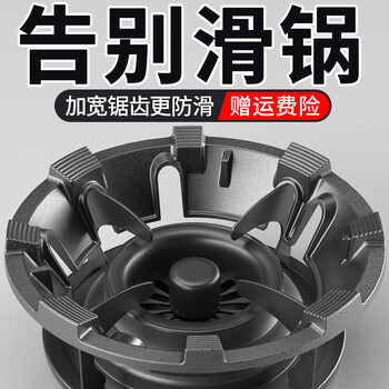 Shenglai ford thick cast iron gas stove windshield anti-slip bracket support gas stove universal fire windshield stove shelf upgrade 8 teeth丨gas fire anti-slip windshield*1 (4 claws/5 claws universal)