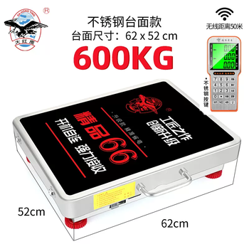 Yusenyi dahongying wireless electronic scale commercial separate 300kg high-precision platform weighing small scale 600kg 600kg handheld wireless 52x62