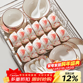 Qianye tableware set 2025 bowl household set bowls and plates tableware complete set ceramic bowl set bowls and chopsticks housewarming wedding 6 people 33-piece set soup bowl (wedding gift box)