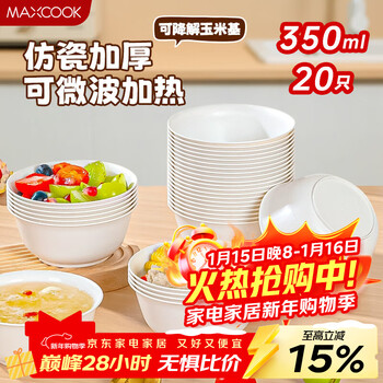Maxcook disposable bowl biodegradable corn starch based tableware set soup bowl round bowl 350ml 20 pack mcpj7097