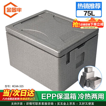 Jingulao kcaa-325 epp insulated box, commercial canteen refrigeration, fresh-keeping, stall foam box, takeaway, meal delivery, outdoor vehicle-mounted 75l