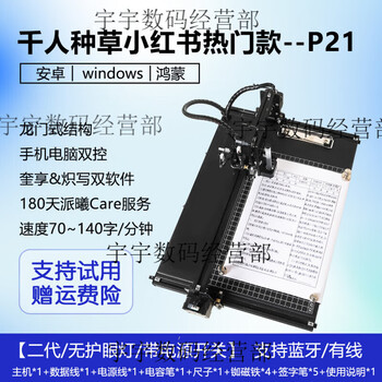 Paixi technology kuaibao automatic signature writing robot autopen fills in forms and copies notes lesson plans. the second generation thousand people plant grass internet celebrity style. copy lesson plans the same style as xiaohongshu.