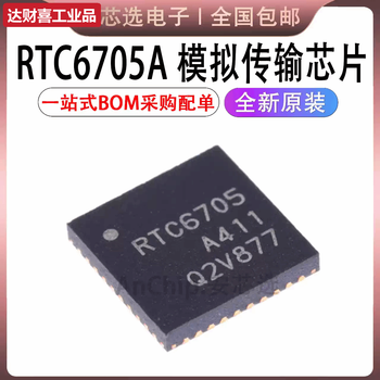 Original and authentic rtc6705rtc6705a silk screen av05bmpqfn405.8g video transmission chip rtc6705a original and authentic qfn-40