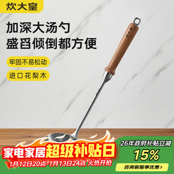 Chuidahuang 316l stainless steel soup spoon with rosewood handle household thickened iron pot stainless steel pot non-stick pot soup spoon