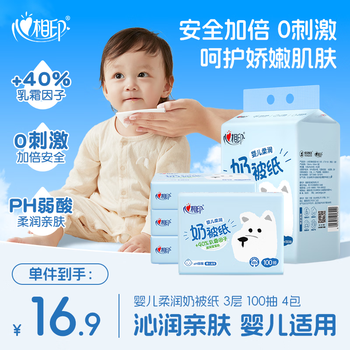 Xinxiangyin tissue paper, cream paper 3 layers, 100 pieces * 4 packs, cream tissue, yunrou tissue, available for mothers and infants
