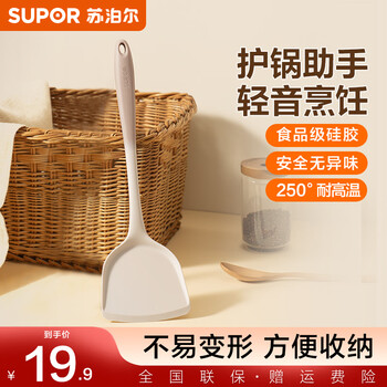 Supor silicone spatula household cooking spatula non-stick special spatula frying spoon spatula high temperature resistant kitchen utensils silicone spatula