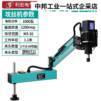 Lihong electric desktop electric tapping machine fully automatic servo handheld universal rocker arm intelligent cnc touch screen tapping machine lh-f10 touch screen vertical type (1 chuck)