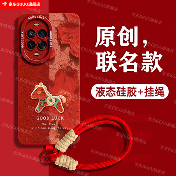 Gguu is suitable for huawei nova15 mobile phone case nova15pro protective cover nova15ultra new 14 silicone 13 horses all-inclusive ultra year 12 belt 11 lanyard female 10 red chinese red - oil painting flower pony - free portable lanyard huawei nova15