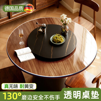Zichen food-grade round table tablecloth round transparent table top protection pad waterproof and oil-proof pvc soft glass anti-scalding and heat insulation imported maternal and infant grade thick antibacterial style transparent 5.0 thick 2.5mm please contact customer service for customization
