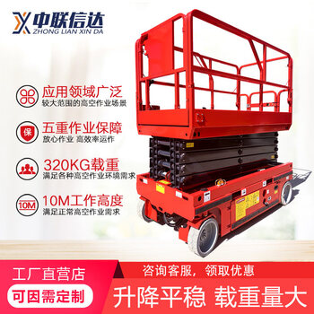 Zoomlion xinda fully self-propelled lift, electric hydraulic lifting platform, scissor-type self-propelled aerial work vehicle, 10-meter-high deposit, load capacity 320kg