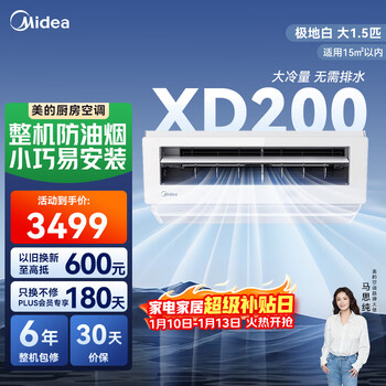 Midea kitchen air conditioner ceiling-mounted large 1.5 hp single cooling ckf-35xw/bn8y-xd200 polar white