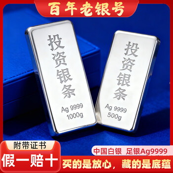 China silver silver bar 9999 pure silver raw material pure silver material silver nugget silver brick silver ingot gift collection fake one will pay 10 investment silver bar (supports identification, fake one will pay 10) 200g