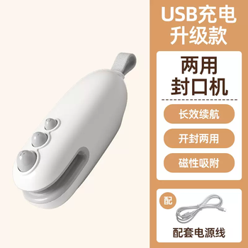 Yusenyi japanese small snack charging sealing machine hand-pressed household mini artifact portable sealing machine sealer plastic portable snack sealing machine