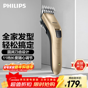 Philips (philips) electric hair clipper for adults and children, home shaving electric clipper for the whole family, birthday gift for boys, boyfriends, husbands and fathers qc5131/15