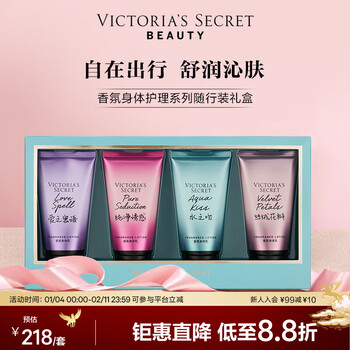 Victoria's secret new product mini body care gift box fragrance body lotion 4-piece set victoria's secret holiday gift for girlfriend travel fragrance body lotion gift box 300ml