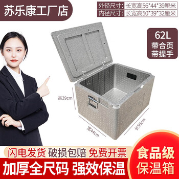 Su lekang epp food-specific insulated box, commercial stall thickened foam box, household steamed buns and buns delivery take-out box 62l gray (stainless steel hinge + handle)