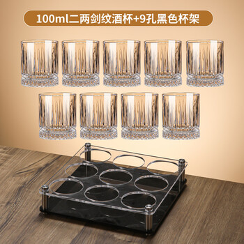 Wing fantasy 100ml beer glass set 2 or 2 small crystal glass high-value bar ktv commercial 2 1 cup 9 cups 1 rack set 100ml black rack