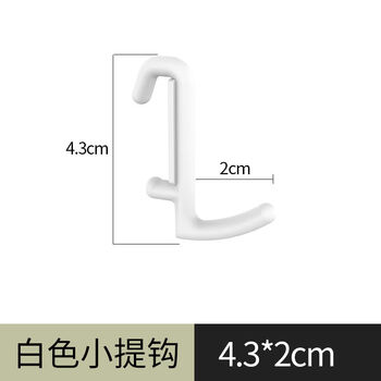 Fantasy hook accessories large elongated hole round hole hook hanging basket shelf 7 white small lifting hooks (only suitable for ikea perforated boards)