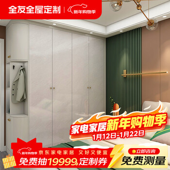 Quanyou whole house customized flat door one door to top wardrobe overall customized wardrobe home bedroom modern simple walk-in earnest money (the specific amount is subject to the design plan) installation with doors and cabinets