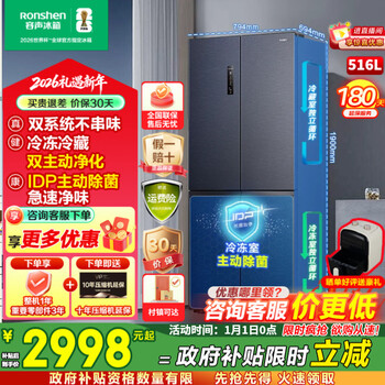 Rongsheng 516 liter dual purifier dual system cross-fold four-door refrigerator household first-class energy efficiency air-cooled frost-free bcd-516wd1fpa gray national subsidy 20% (grey) new product 516+idp negative ion sterilization, detoxification and odor + dual system