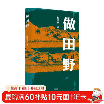 Doing fieldwork (how to do fieldwork in chinese society? a treasure toolbox for field investigators! works by professor yang shanhua of peking university)