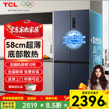 Tcl refrigerator cross four-door 58cm ultra-thin household 456 liters embedded 85cm wide air-cooled frost-free first-class energy efficiency dual frequency conversion odor circulation active sterilization gray smoke blue