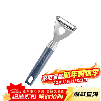 Zhang xiaoquan lingrui series peeling knife household peeling knife egg beater bottle opener plate lifter peeler kitchen accessories peeling knife (classic blue)