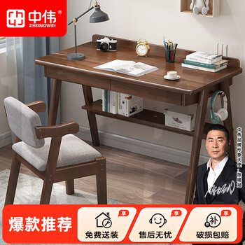 Zhongwei solid wood desk simple modern computer desk student home writing desk office desk study 80cm walnut color