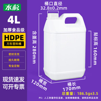 Metasequoia 4l white thickened small square bucket food-grade plastic bucket flavor repackaging sample bucket plastic bucket small bucket sauce oil and vinegar bucket with lid b type