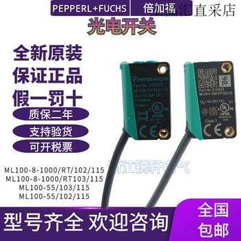 Original pepperl+fuchs photoelectric switch