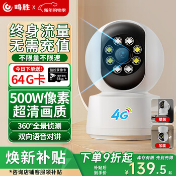 Mingsheng surveillance camera hd indoor home monitor 4g without wifi with night vision panoramic voice 360 degrees no dead ends mobile phone remote conversation 4g lifetime free traffic