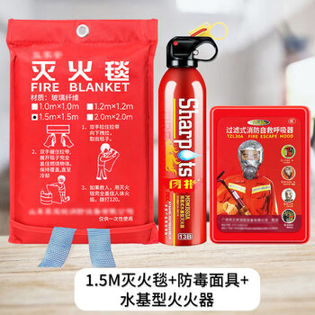 Shijanu new product fire-fighting blanket fire-fighting national standard certified commercial kitchen home household emergency escape equipment thickened 1.5 meters fire-fighting blanket + fire mask + water-based fire extinguisher