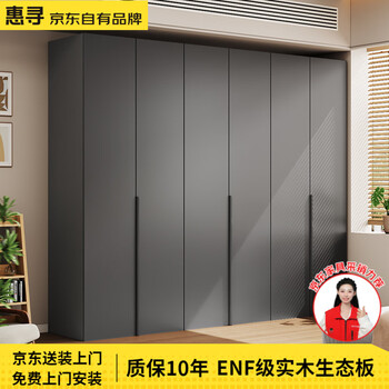 Huixun jingdong's own brand solid wood wardrobe home bedroom large wardrobe double door simple storage wardrobe large storage cabinet dark gray four doors 140*60*200 (cm) main cabinet