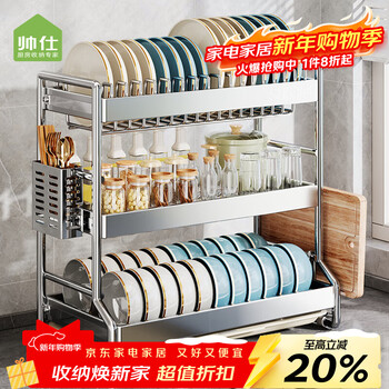 Shuaishi kitchen dish rack stainless steel dish rack drain bowl rack bowl and chopsticks storage box 3 layers 42cm
