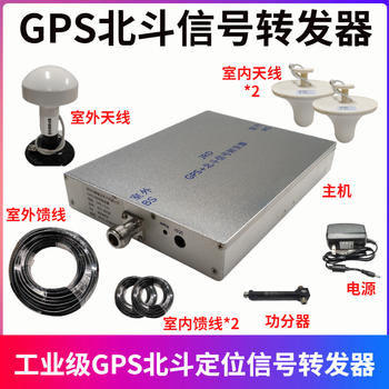 Gps beidou signal transponder amplifier repeater enhances and facilitates indoor positioning product testing gps signal