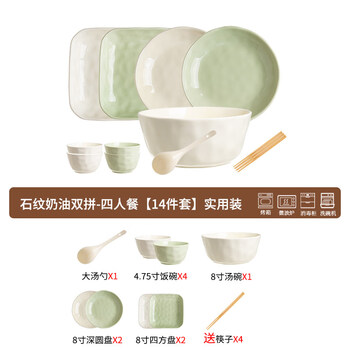 Tuojin jingdezhen ceramic cream style bowl set home light luxury bowl tableware high-value tableware plate and cutlery set stone pattern cream double set - practical set for four persons meal 14 pieces