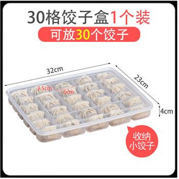 Utookii dumpling box frozen special export japanese divided dumpling box frozen dumpling separated dumplings quick-frozen wonton box refrigerator transparent four layers and four lids 30 grids per layer
