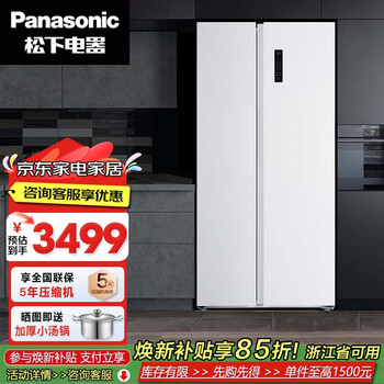 Panasonic large-capacity side-by-side refrigerator, first-class energy-efficiency silver ion sterilization, air-cooled, frost-free foggy glass surface, quick-freezing rotating ice box, matte white, 632 liters nr-tb63gpb-w